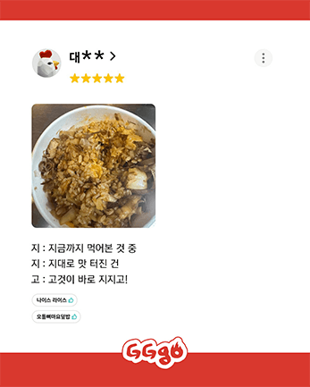 지금까지 먹어본 것 중 제대로 맛있고 바로 지지고라는 고객 리뷰