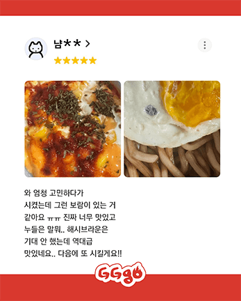 매콤한 맛과 해시브라운이 잘 어울려 맛있다는 지지고 고객 리뷰